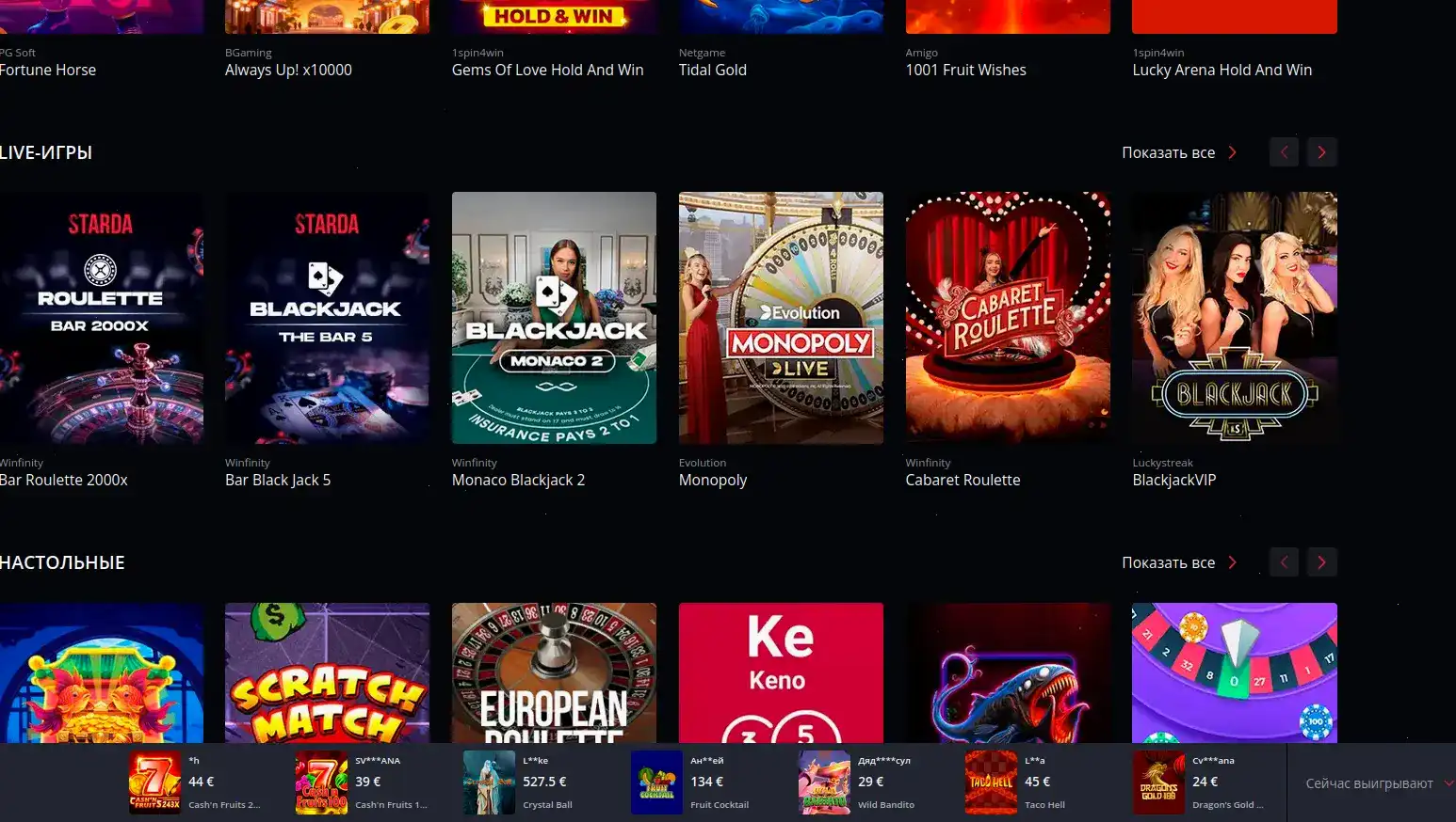 Интерфейс игровых автоматов Gizbo казино на компьютере