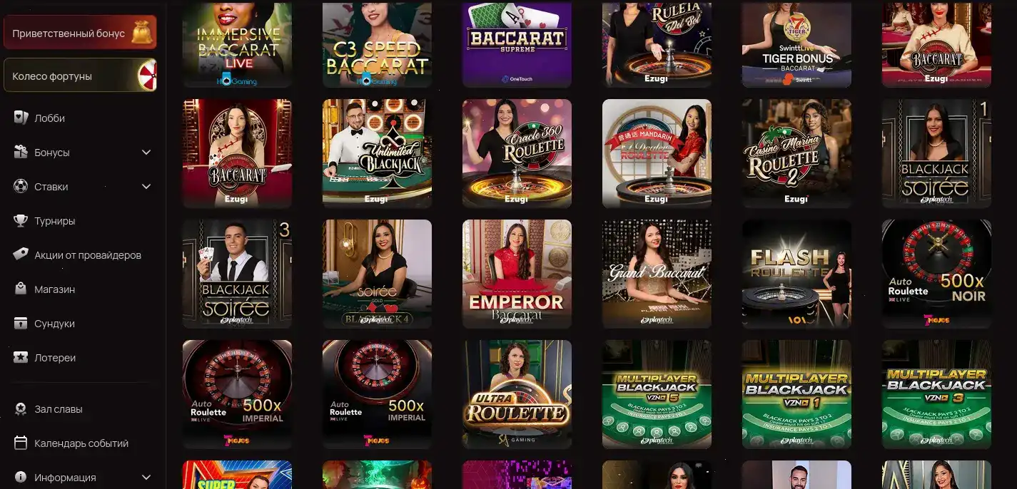 Мобильное приложение Гизбо казино на телефоне